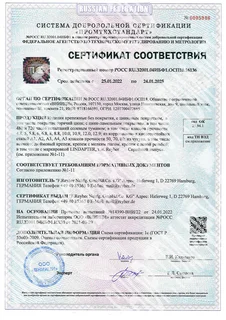 Сертификат 1