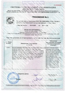 Сертификат 2