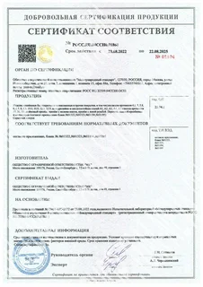 Сертификат 13