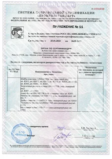 Сертификат 12