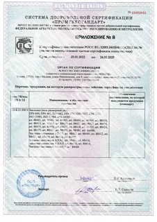 Сертификат 9