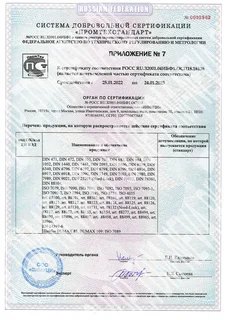 Сертификат 8