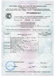 Сертификат 7