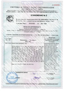 Сертификат 3