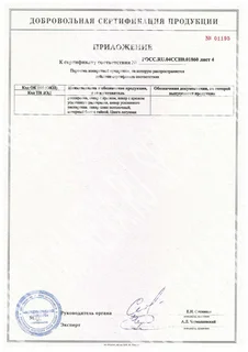 Сертификат 16