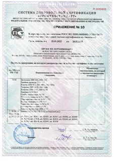 Сертификат 11