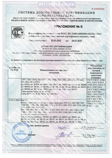 Сертификат 6