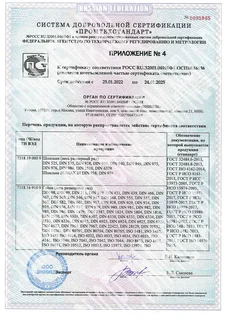 Сертификат 5